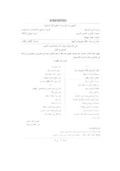arabic-le-bac2015.pdf