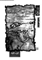 وسط الجزيرة العربية و شرقها-1862-1863 -ج1.pdf