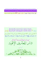 AqaazeSaaleCHin-Khotaaei-Safar-1430.pdf
